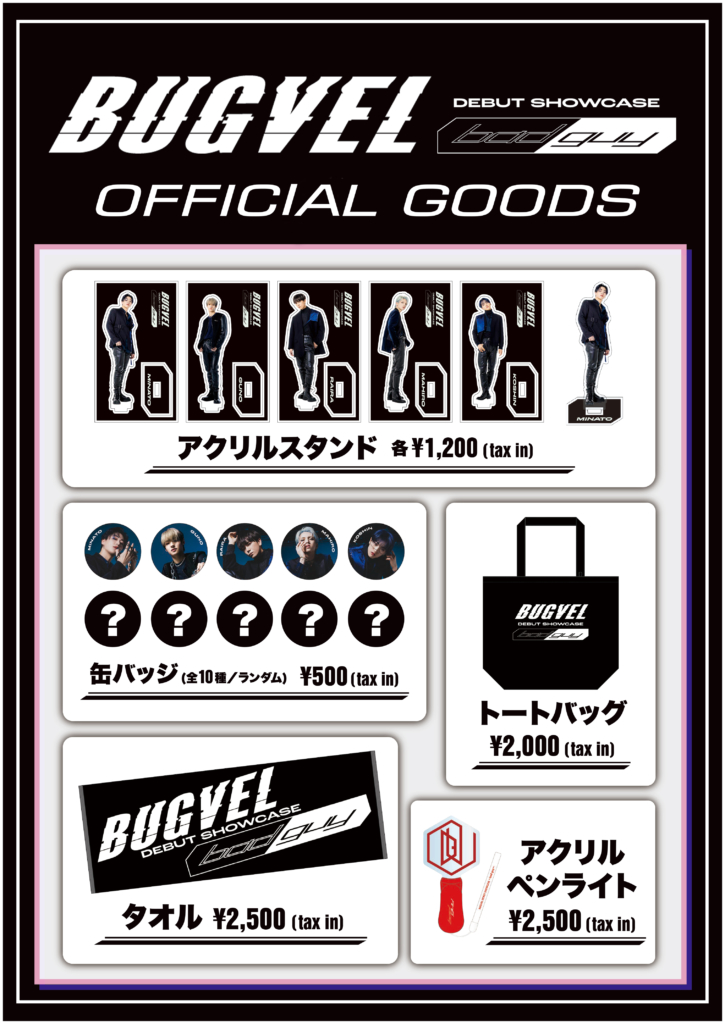 BUGVEL DEBUT SHOWCASE〜bad guy〜グッズラインナップ公開！ | BUGVEL